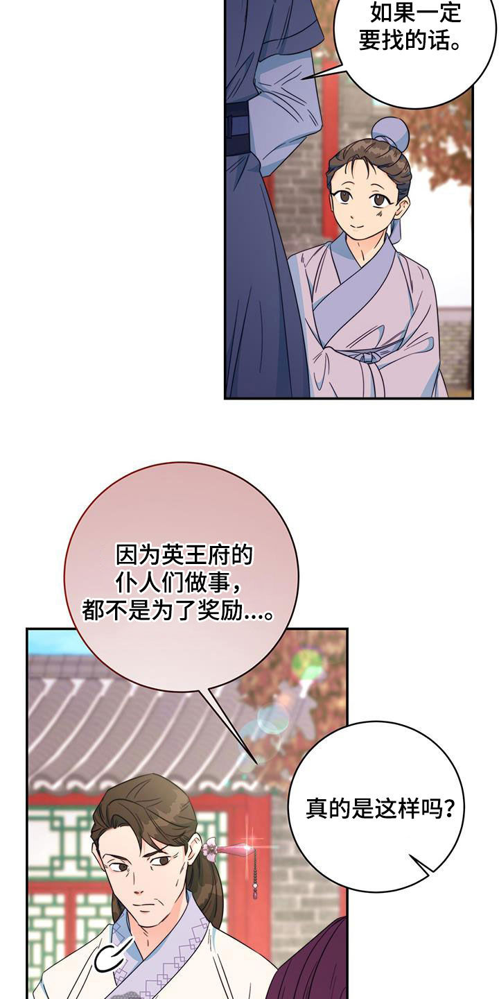 第30章：怀恨在心7