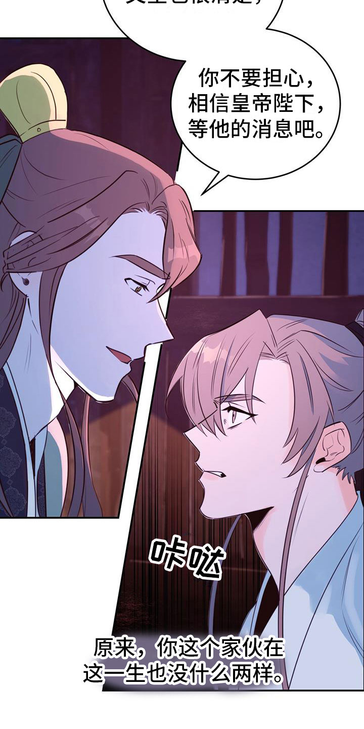 第5章：无法阻止14