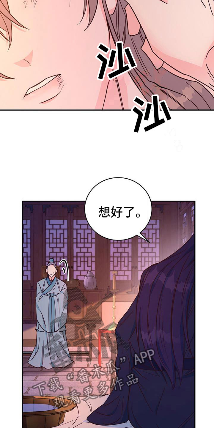第20章：纳妃27