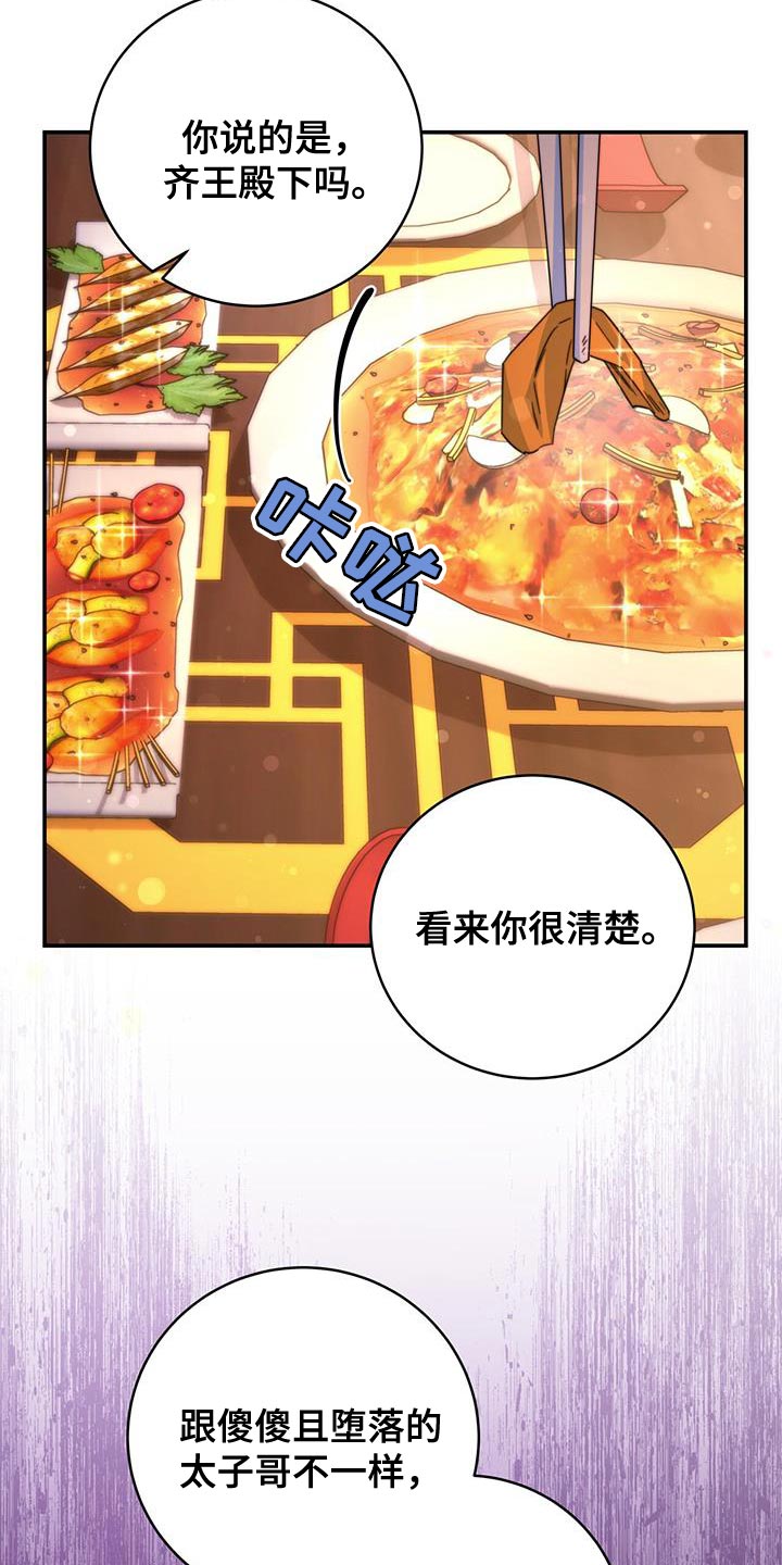 第50章：想不想登上皇位9