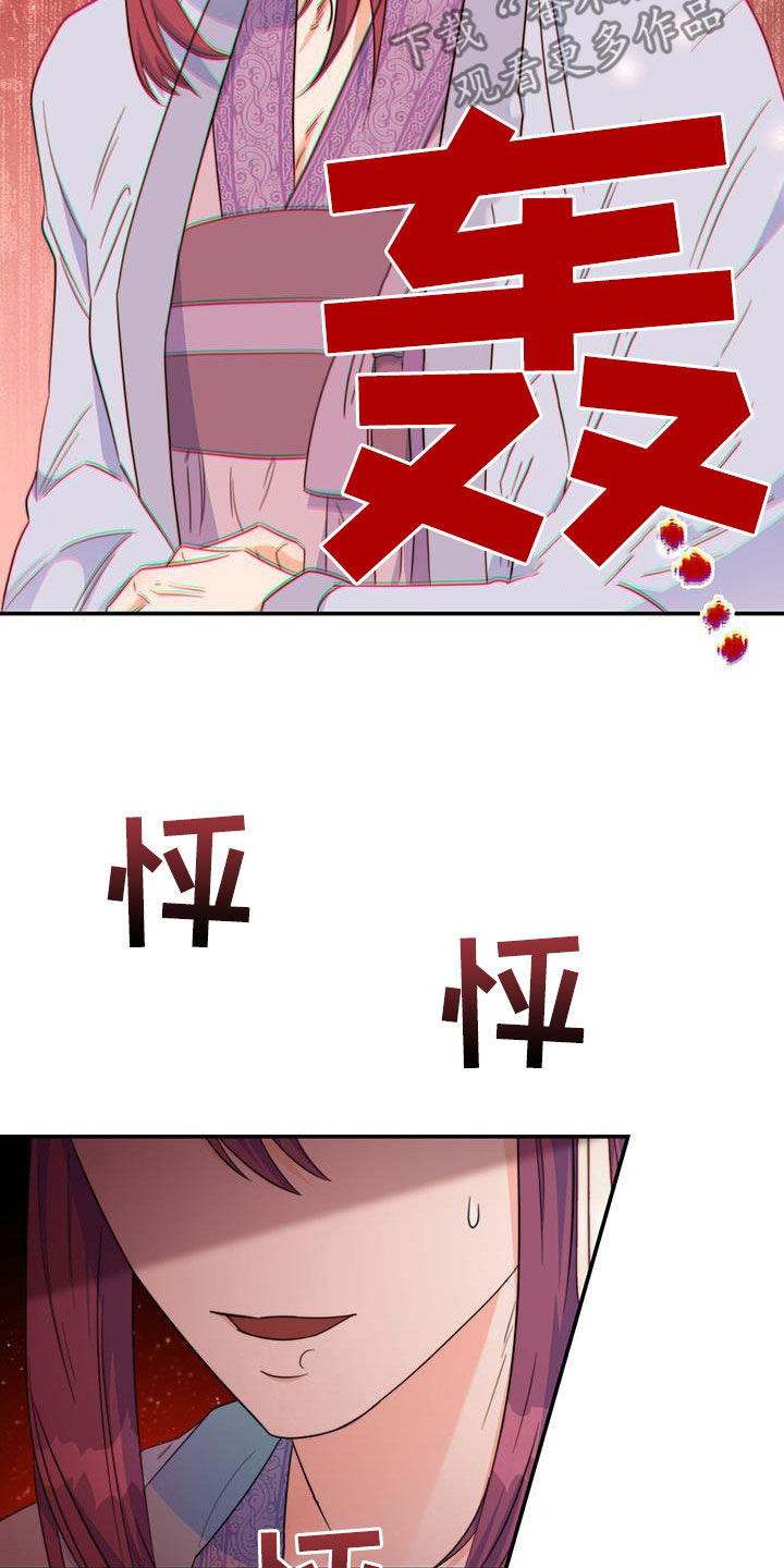 第30章：怀恨在心10