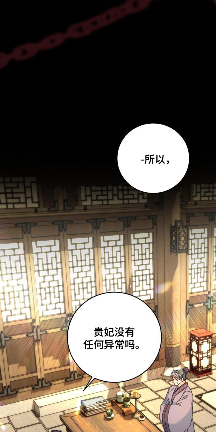 第52章：皇帝的权能18
