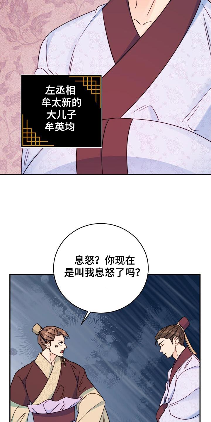 第40章：耐心12