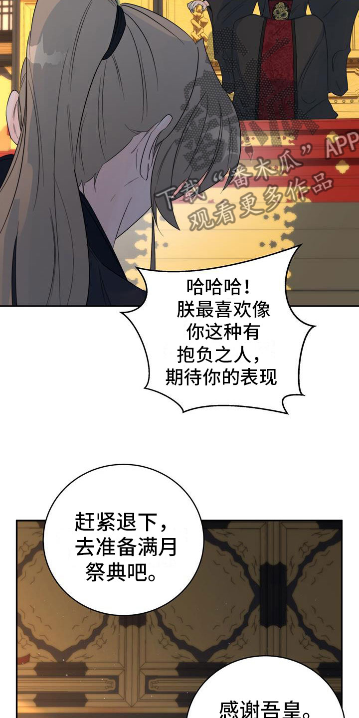 第11章：机会20