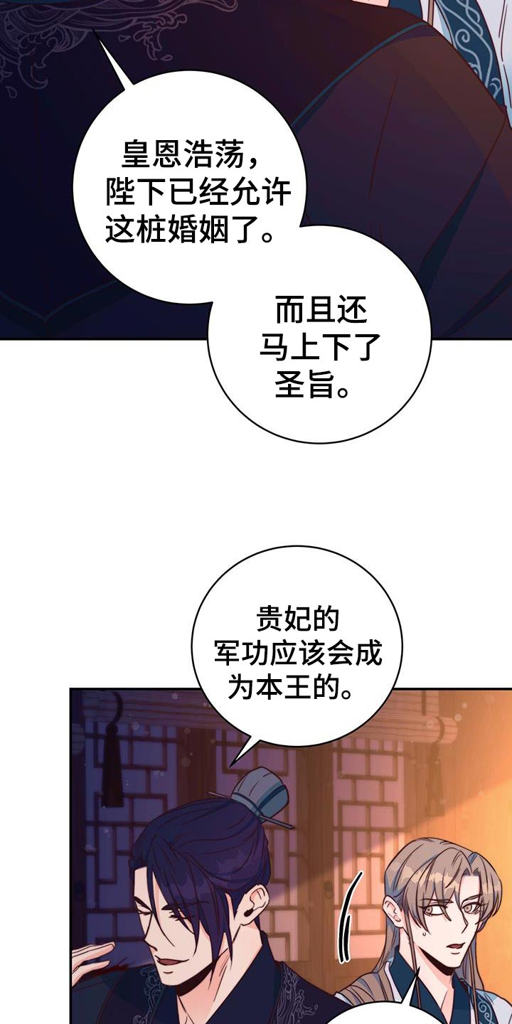 第23章：我的福气28