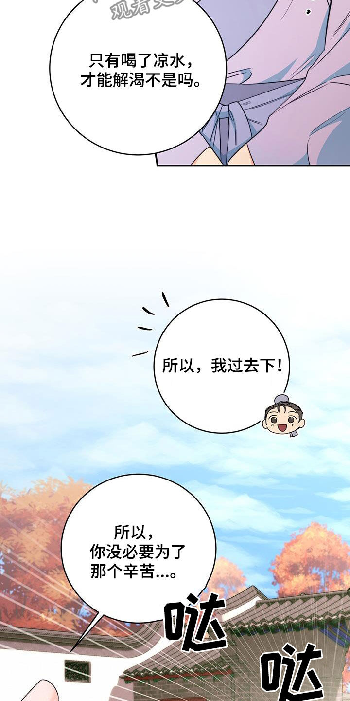 第29章：污蔑8