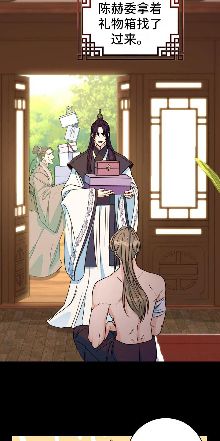 第15章：战胜29