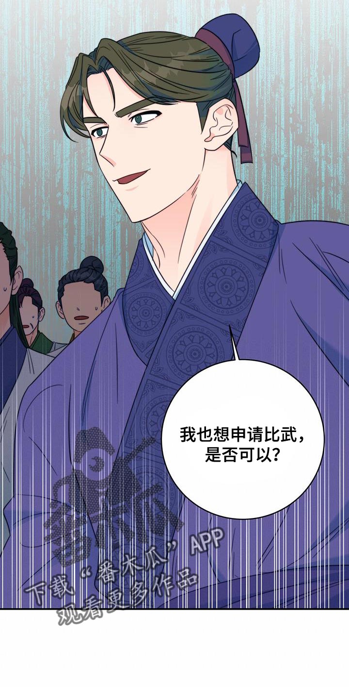 第38章：陷阱17