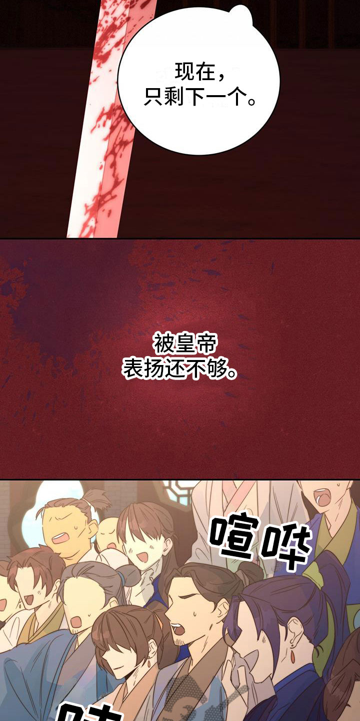 第12章：再赢一个29