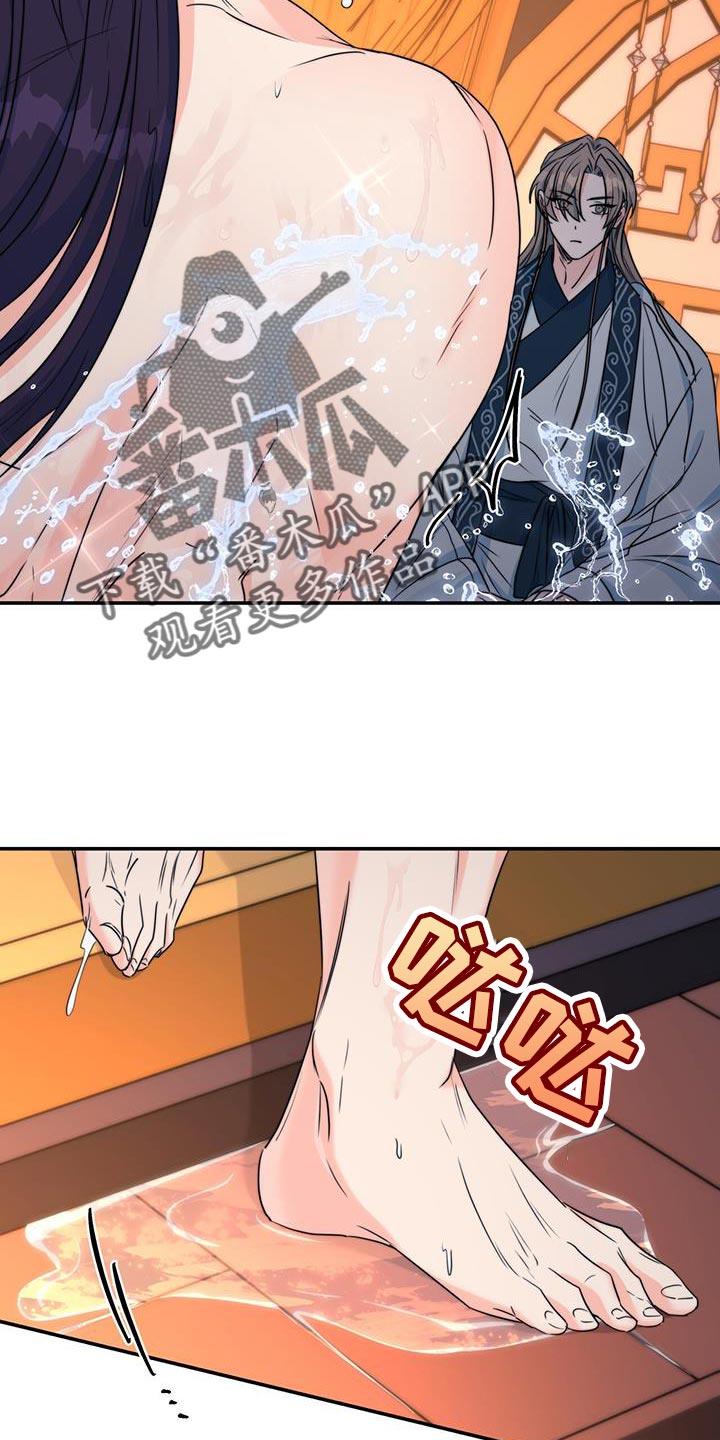 第25章：无从招架21
