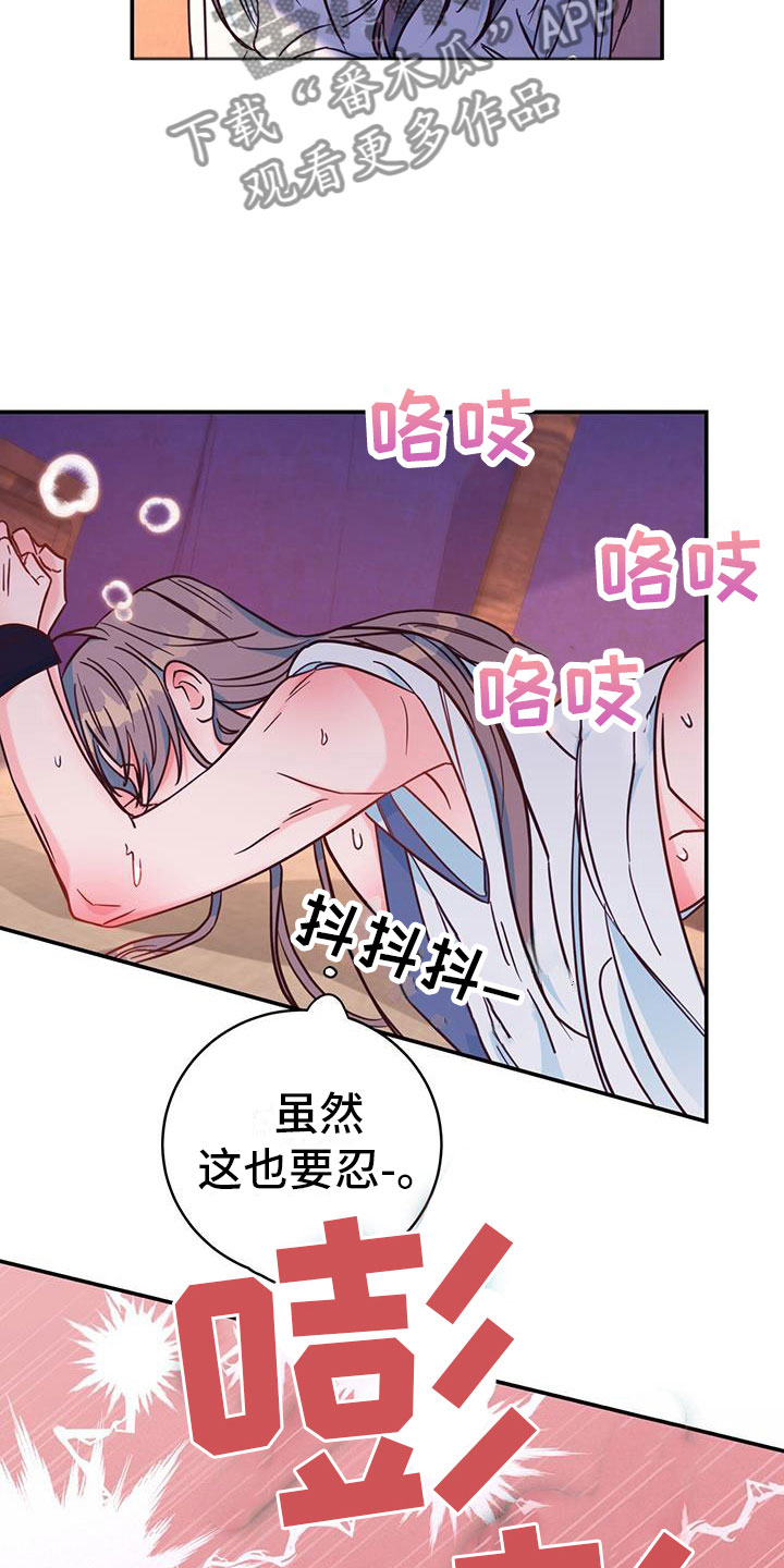 第19章：集中精神18
