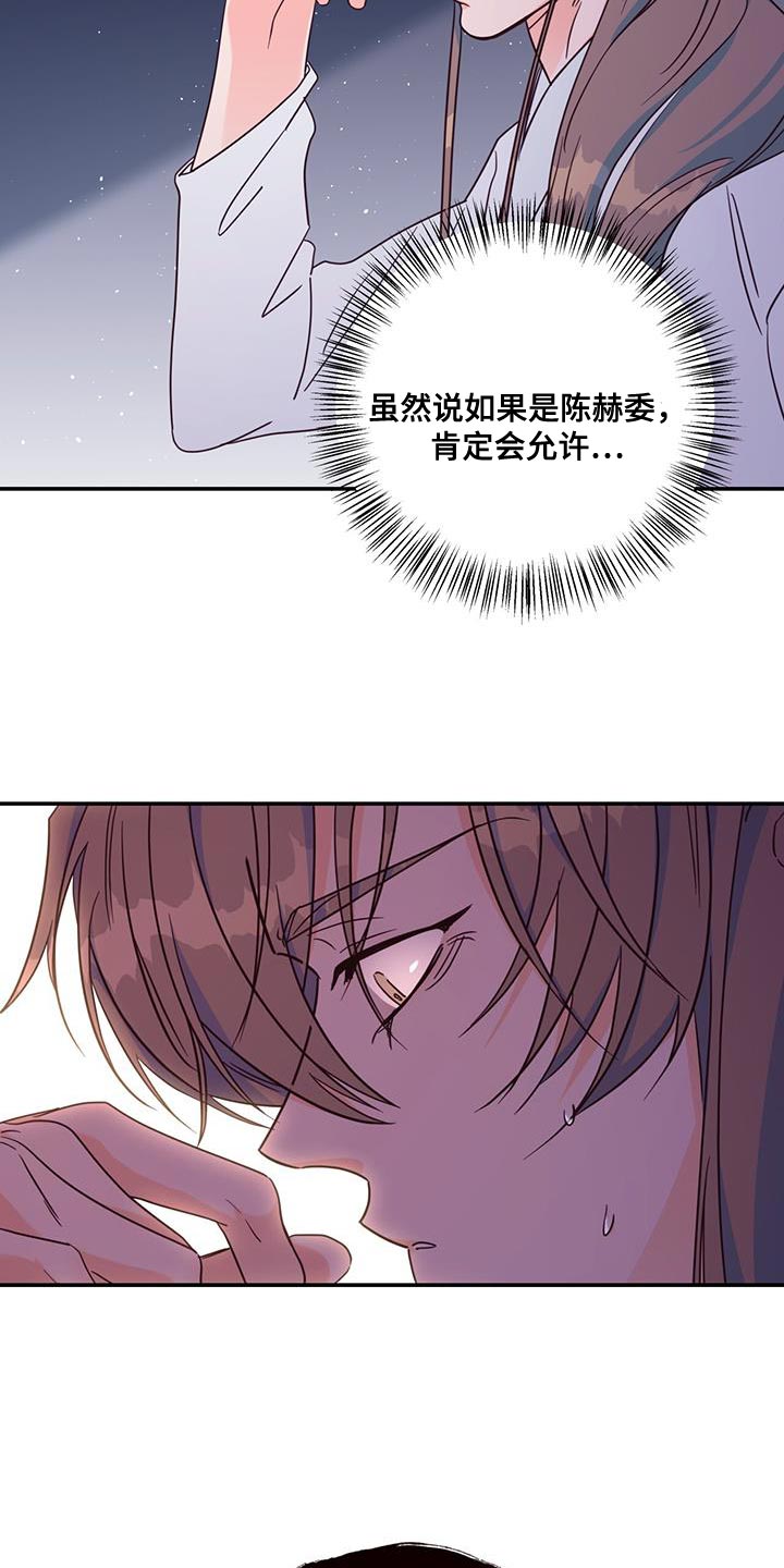 第21章：诡计多端12