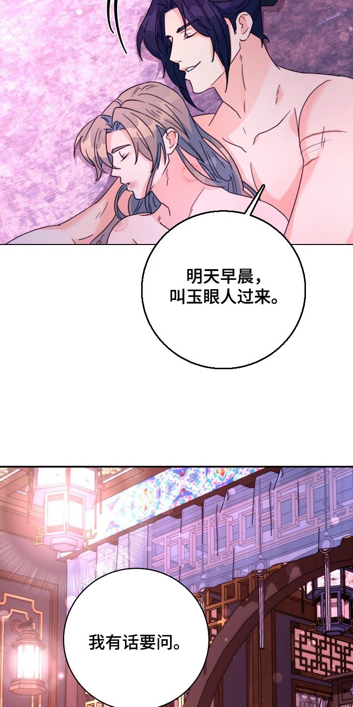 第52章：皇帝的权能8