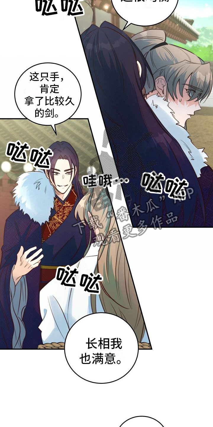 第7章：变了13