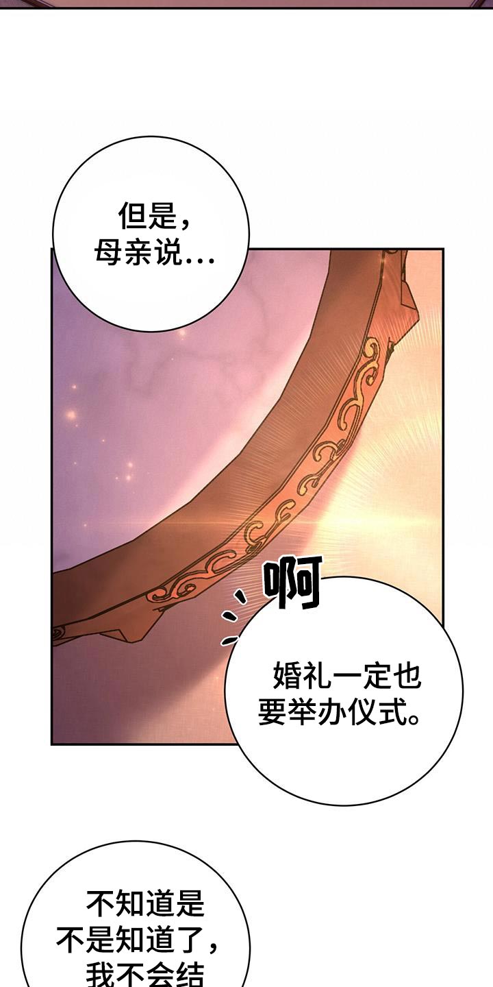 第24章：划清界限19