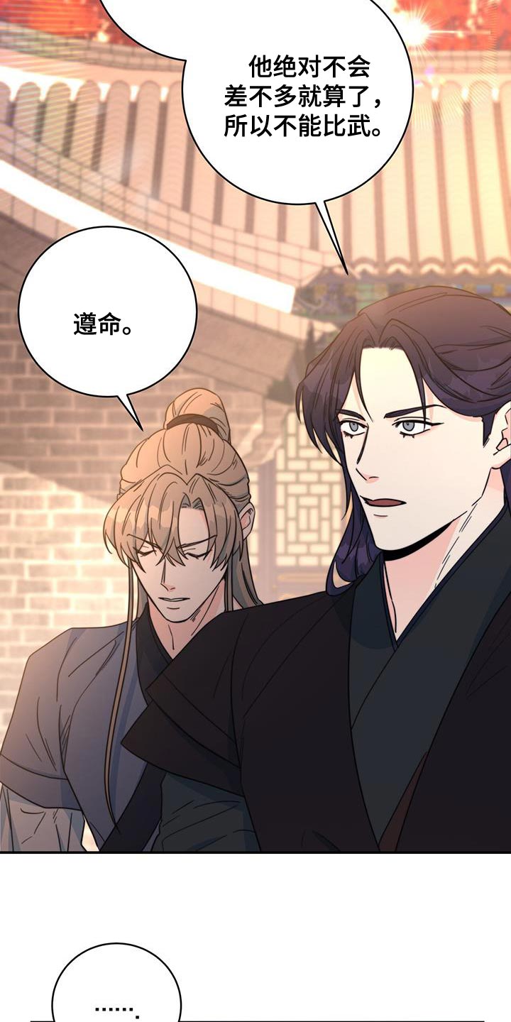 第31章：比武29
