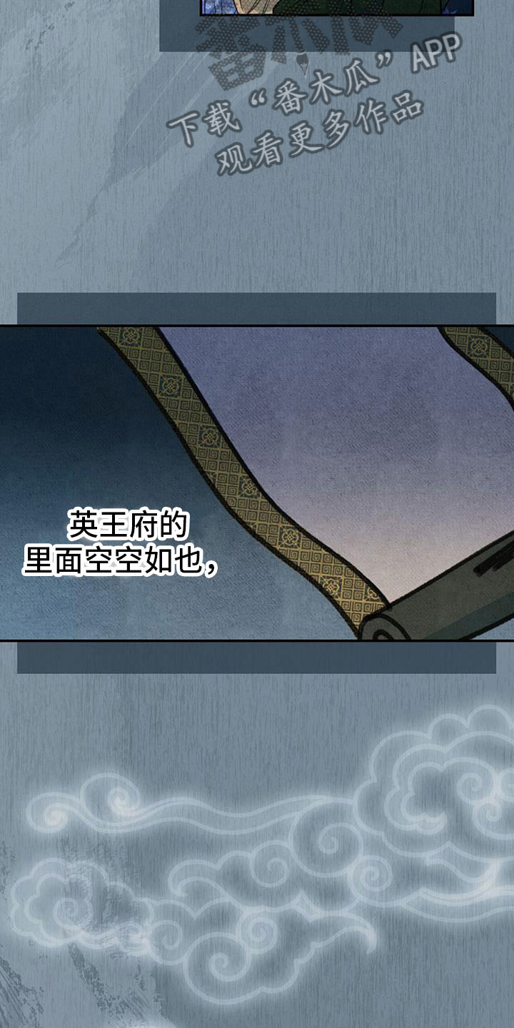 第8章：传闻9