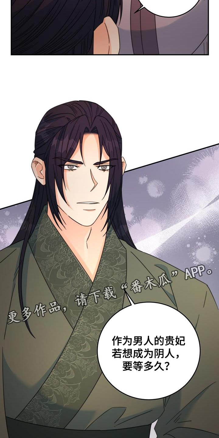 第52章：皇帝的权能20