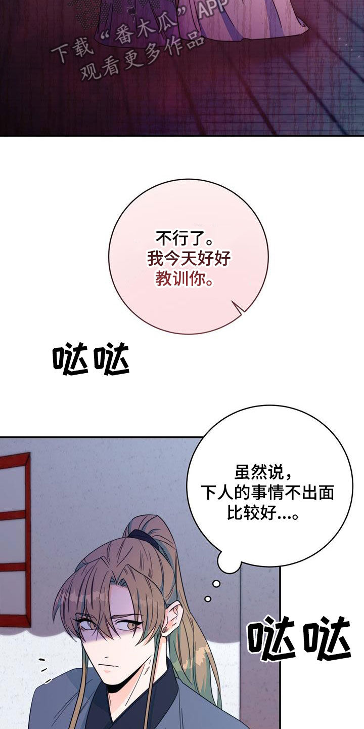 第29章：污蔑16