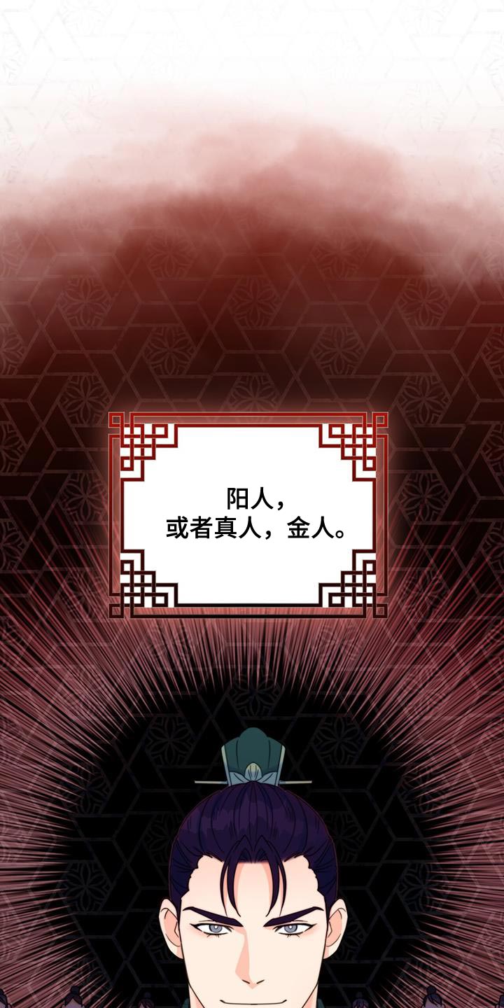 第52章：皇帝的权能10