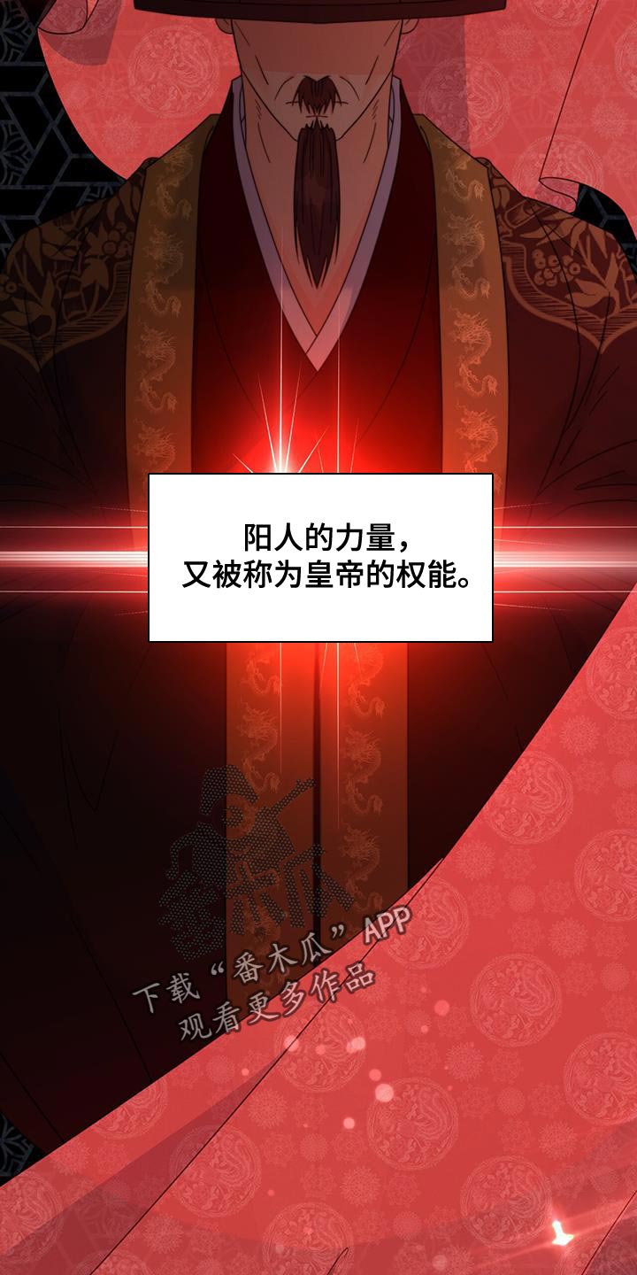 第52章：皇帝的权能14