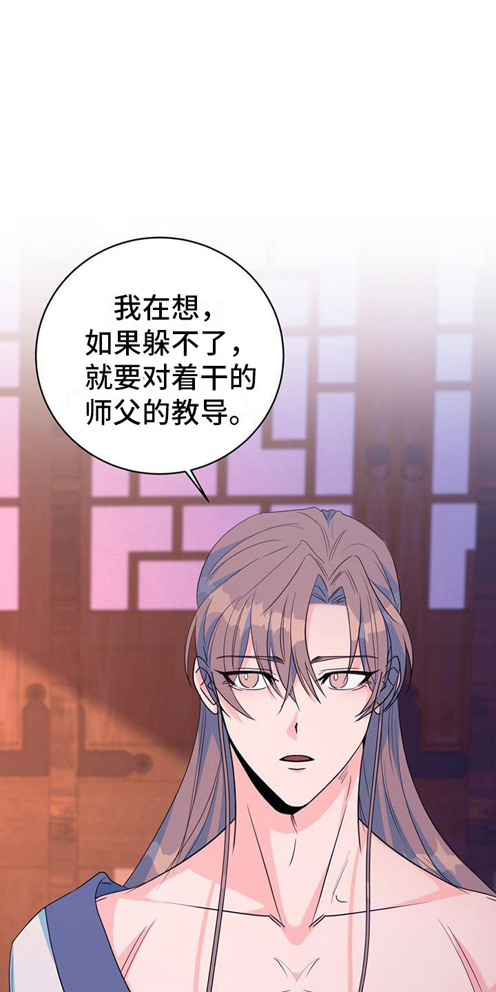 第17章：顺你意21