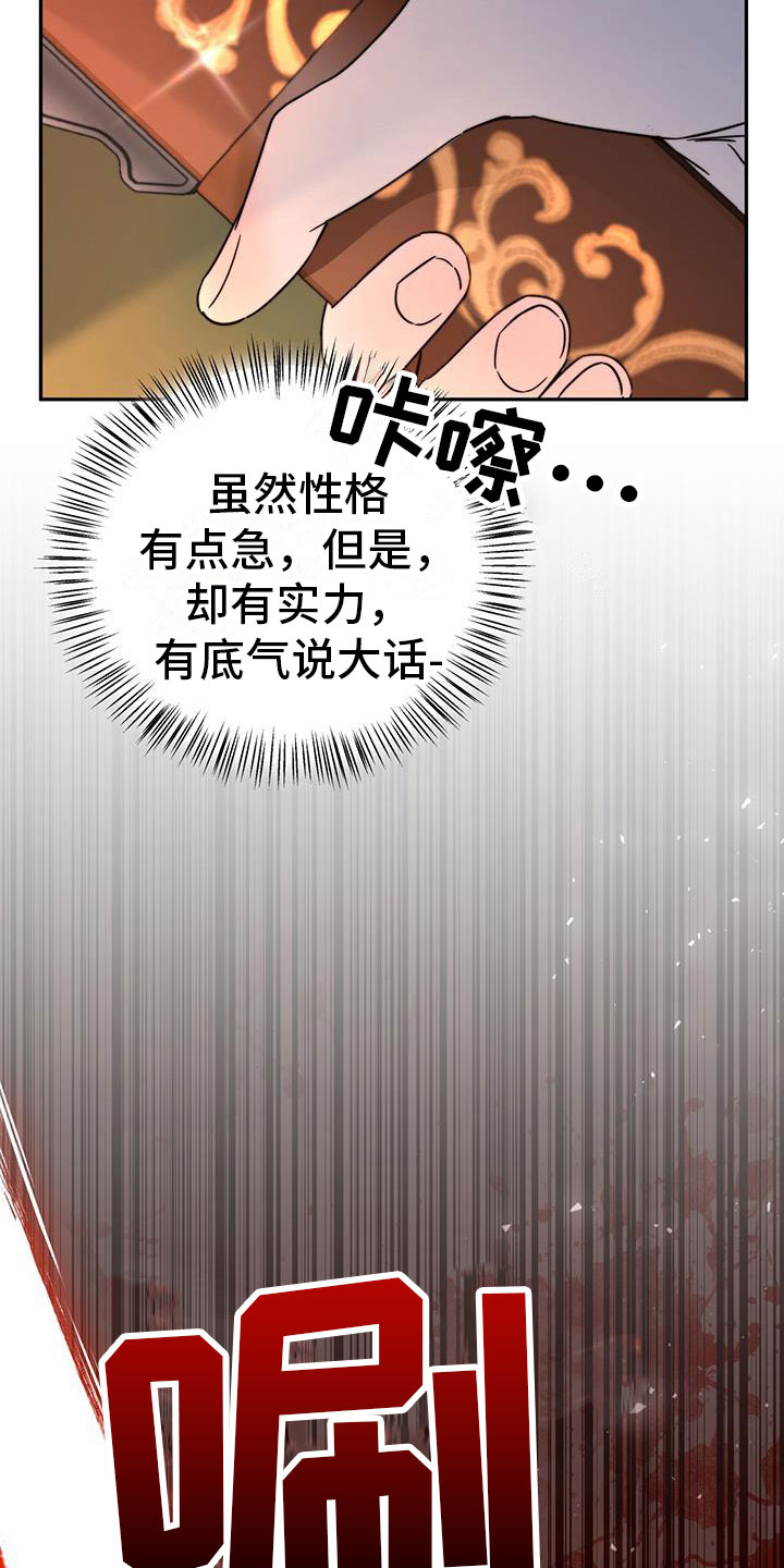 第12章：再赢一个12