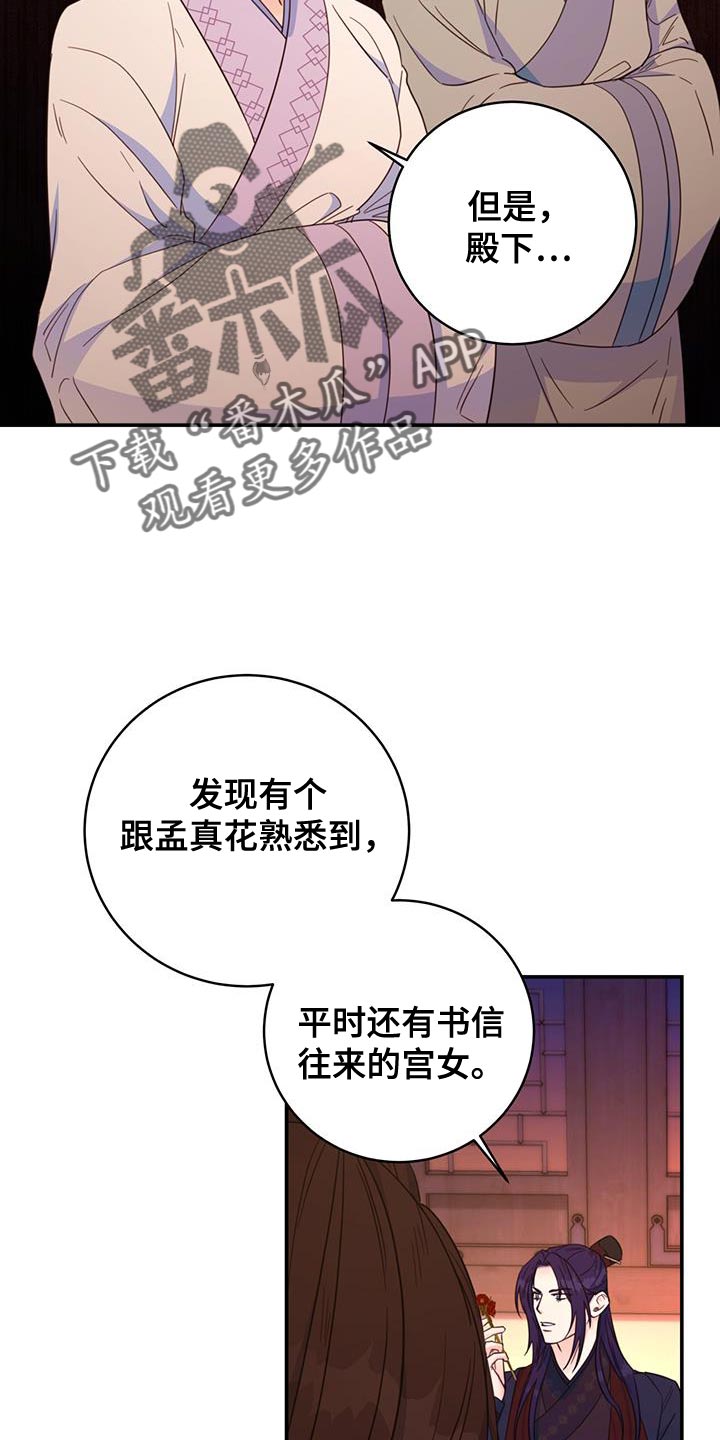 第36章：现场抓住12