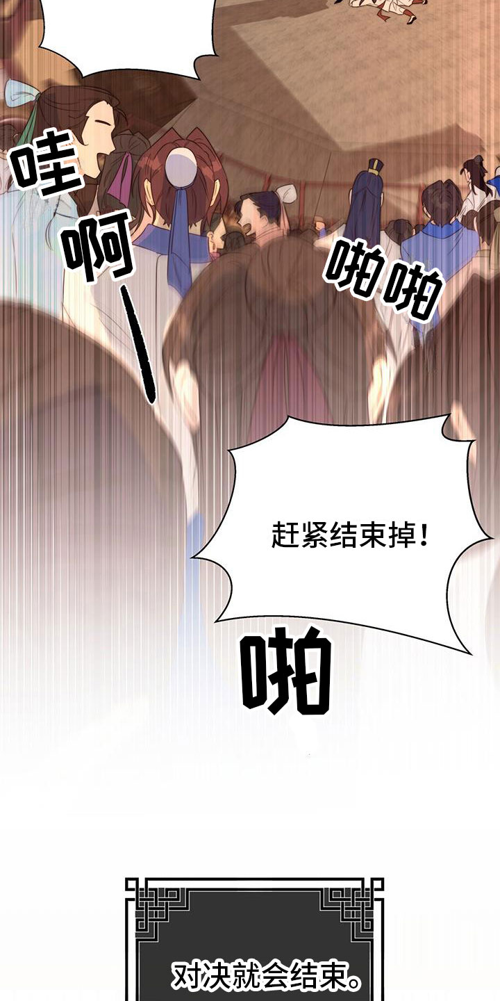 第11章：机会37