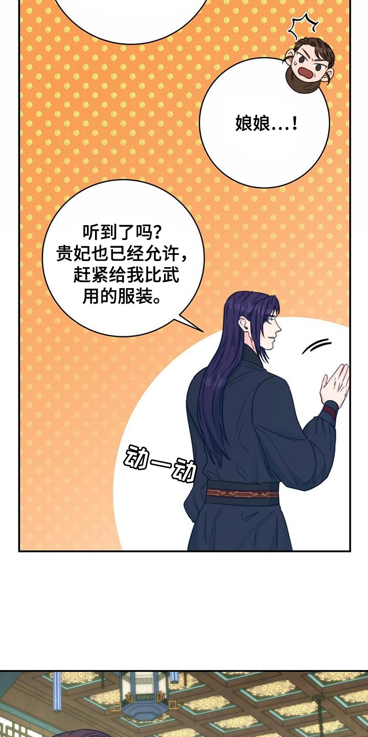 第37章：手环7
