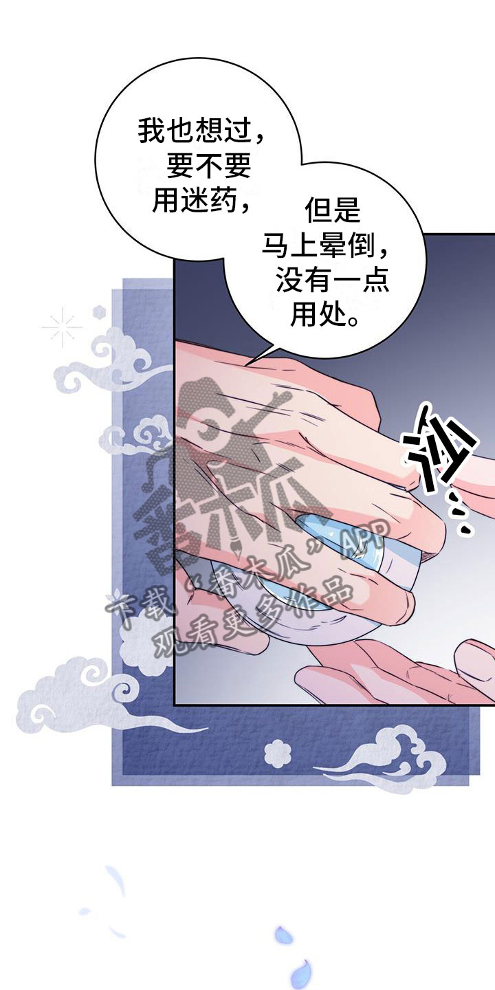 第17章：顺你意12