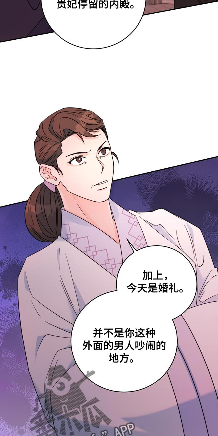 第44章：藏着的书信33