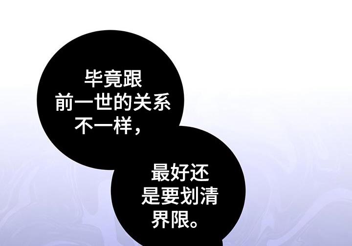 第24章：划清界限25