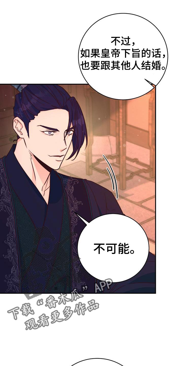 第24章：划清界限22
