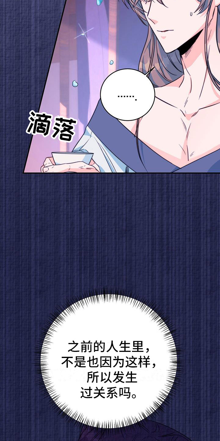 第17章：顺你意18