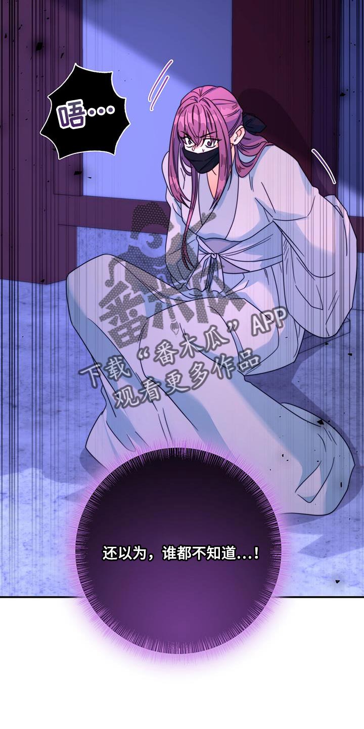 第46章：事情败露32