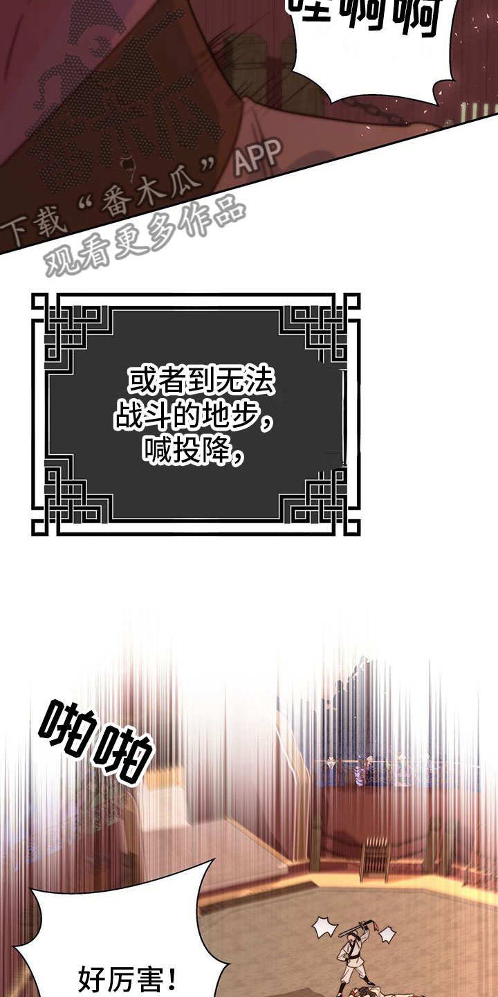 第11章：机会36