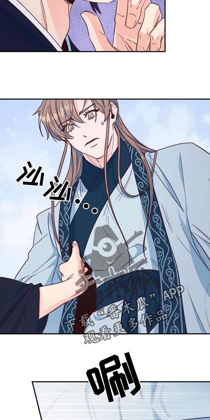 第24章：划清界限31