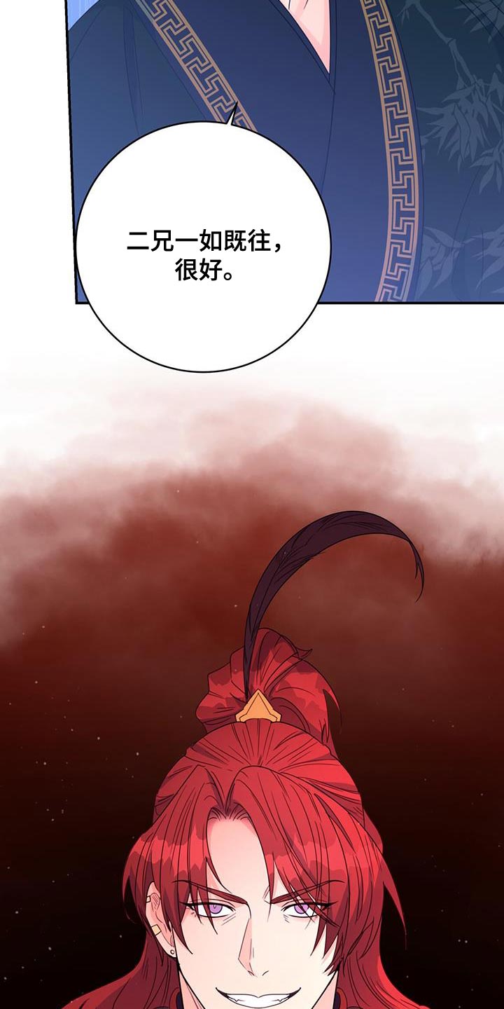 第43章：恋爱游戏16