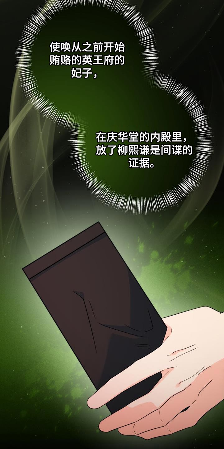 第44章：藏着的书信36