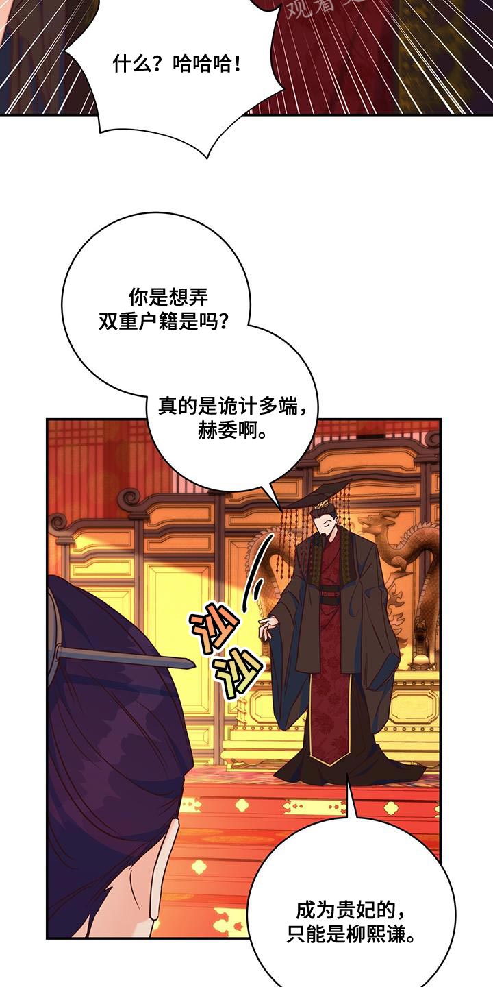 第21章：诡计多端32