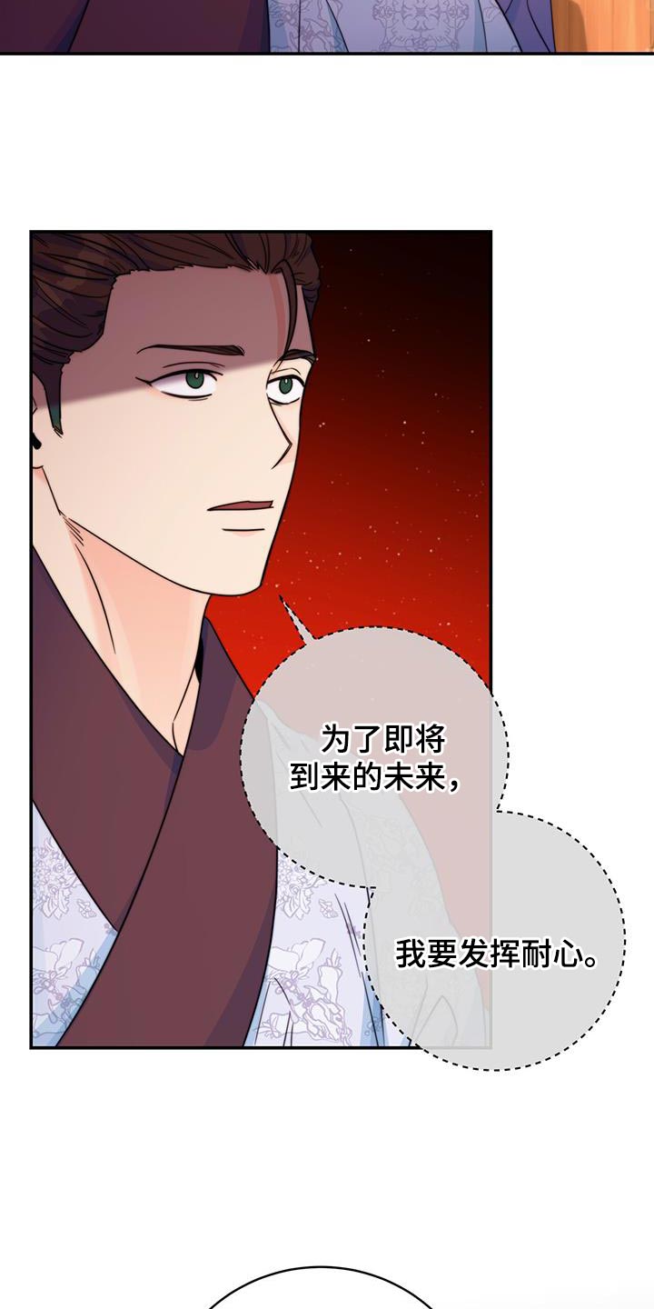 第40章：耐心24