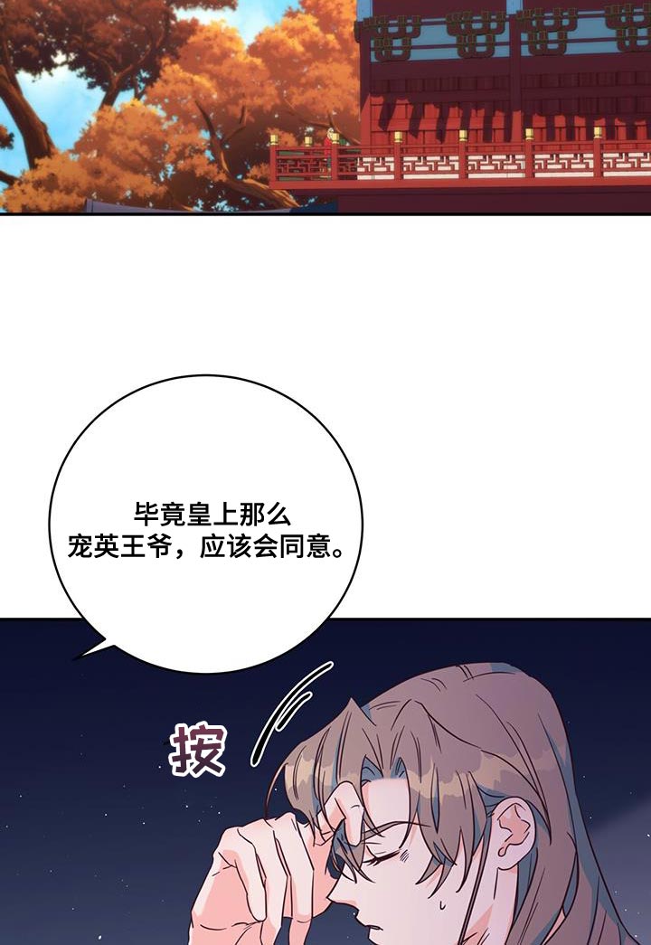 第21章：诡计多端11