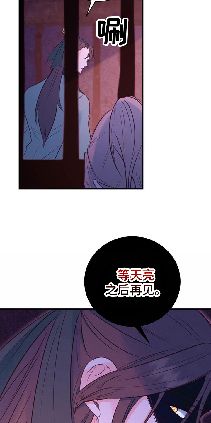 第5章：无法阻止24