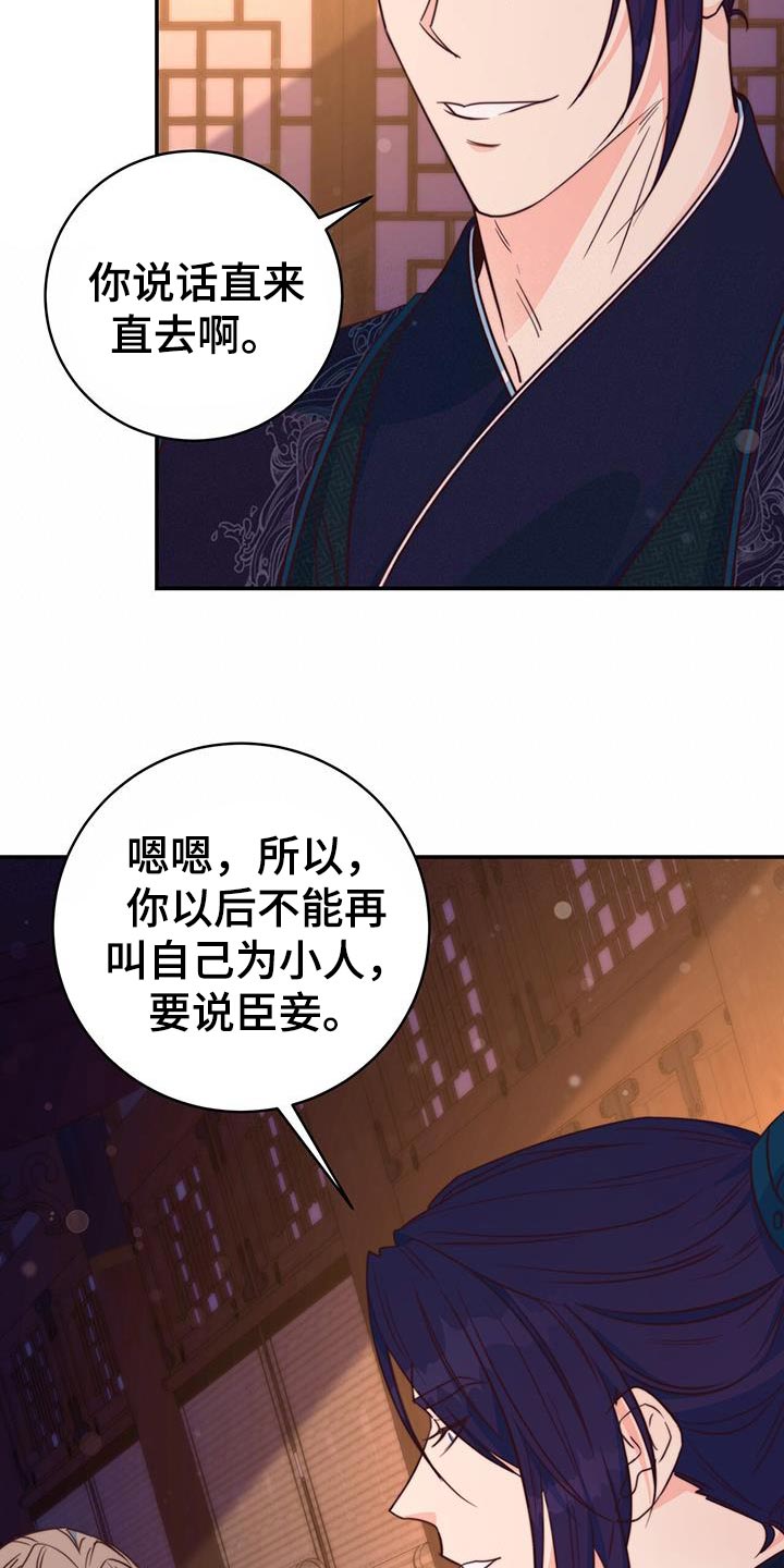 第23章：我的福气25