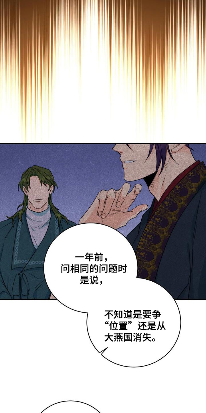 第28章：肯定的答复20