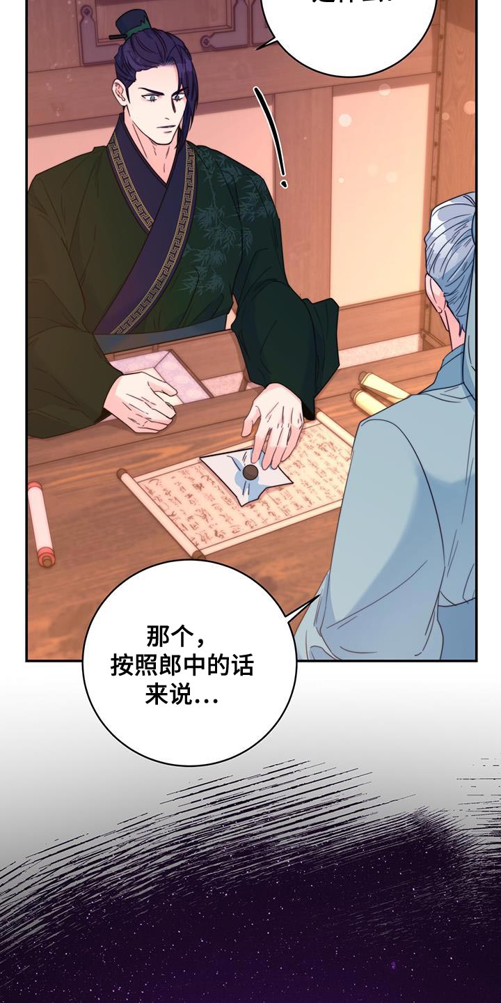 第43章：恋爱游戏13