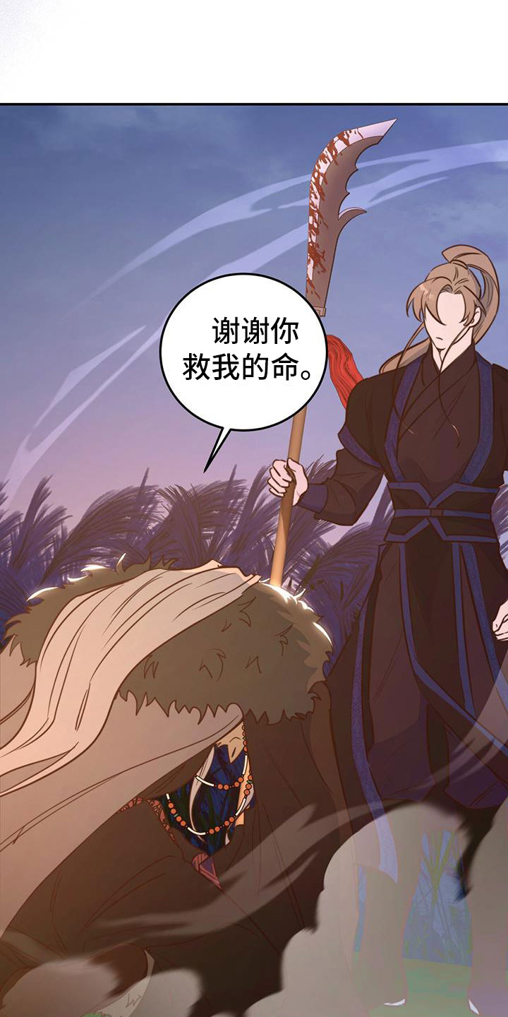 第3章：报答16
