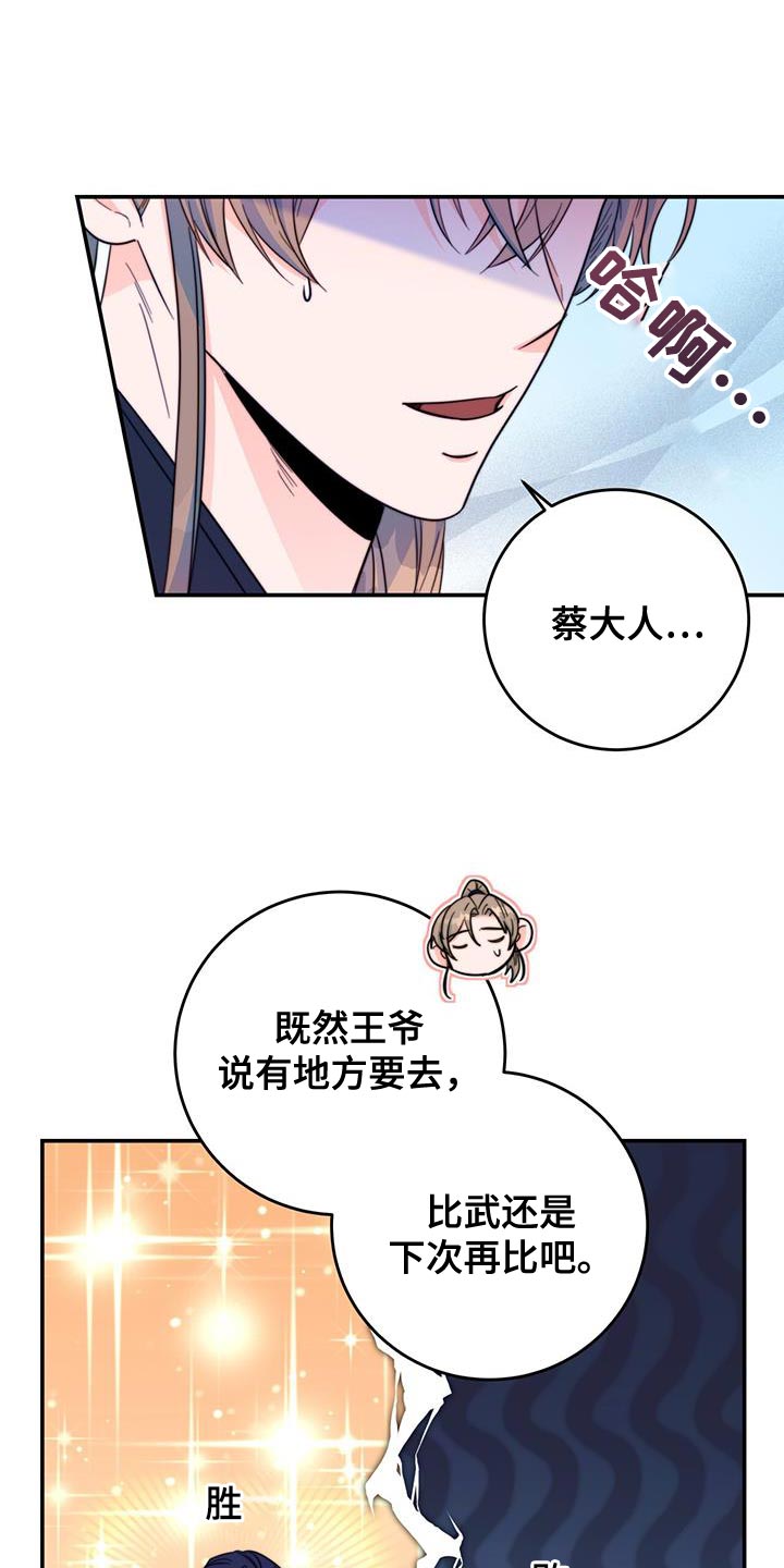 第31章：比武20
