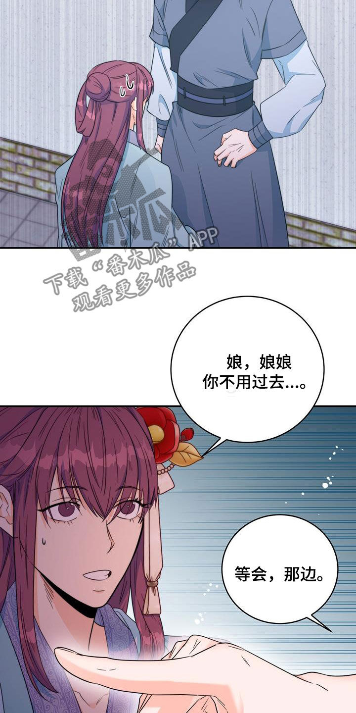 第29章：污蔑32